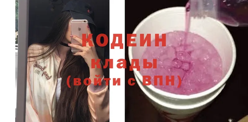 omg зеркало  Нефтекамск  Кодеин Purple Drank 