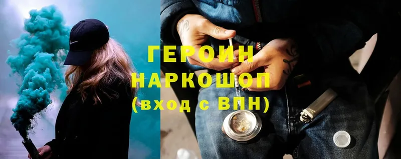 ГЕРОИН Heroin  Нефтекамск 