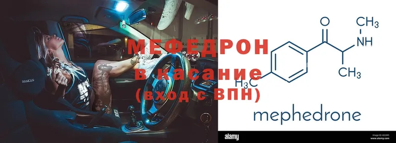 МЕФ mephedrone  наркотики  Нефтекамск 